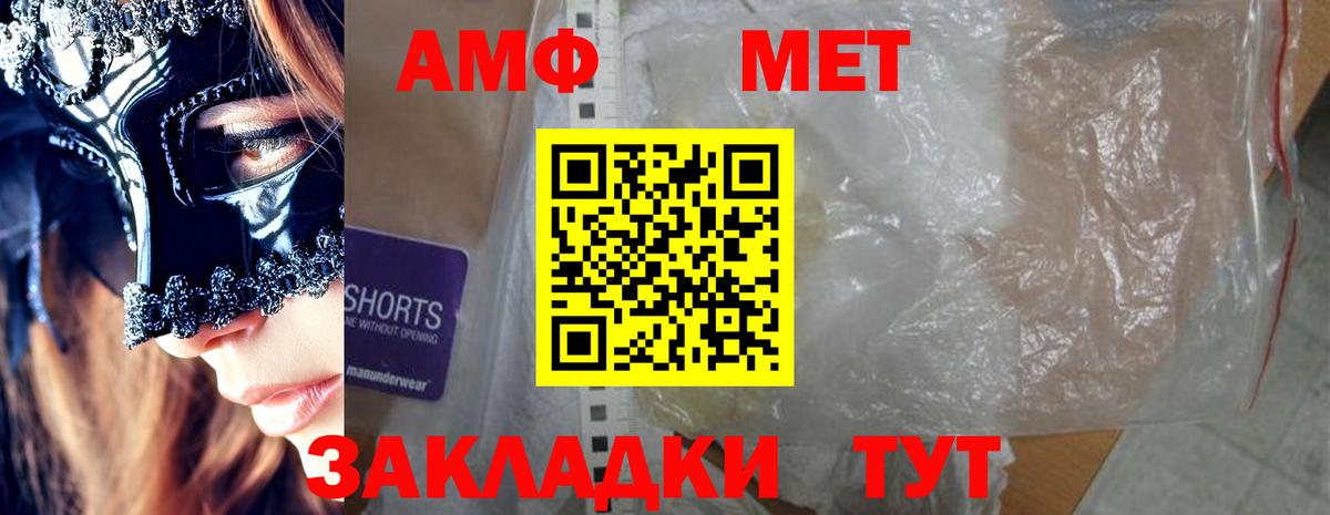 Феодосия  Амфетамин Premium  Амфетамин  Вход с VPN 