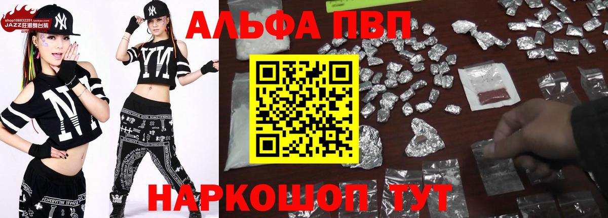 А ПВП крисы CK  Альфа ПВП Соль  Альфа ПВП  Alpha-PVP Crystall  Феодосия  Вход с VPN 