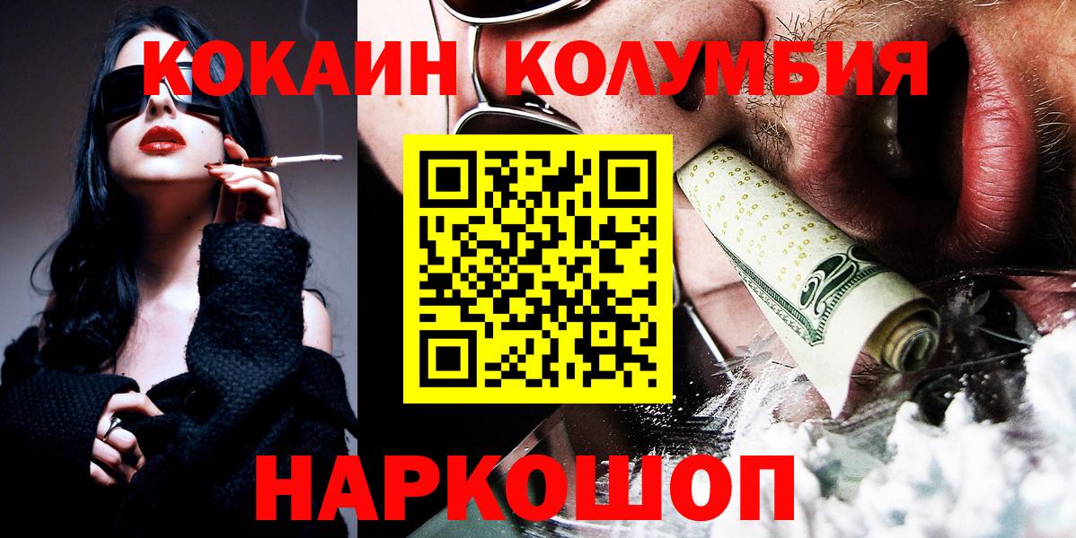 COCAIN  Вход с VPN  COCAIN VHQ  Феодосия  где найти   Кокаин 99% 
