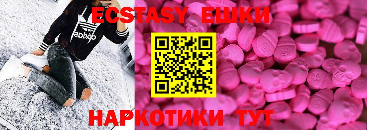 Ecstasy  Ecstasy Philipp Plein    зеркало  Вход с VPN  Ecstasy диски  Феодосия 