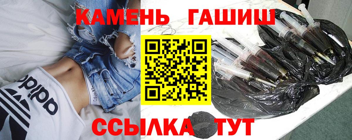 ГАШИШ 40% ТГК  Вход с VPN  Феодосия 