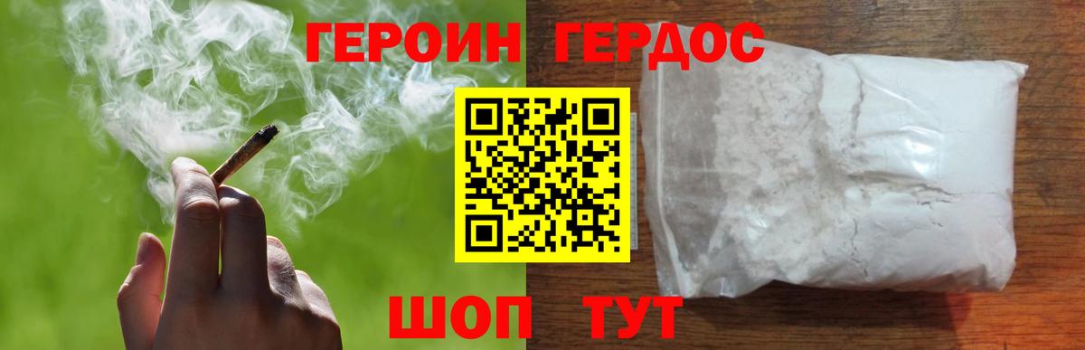 Героин гречка  Вход с VPN  Феодосия 
