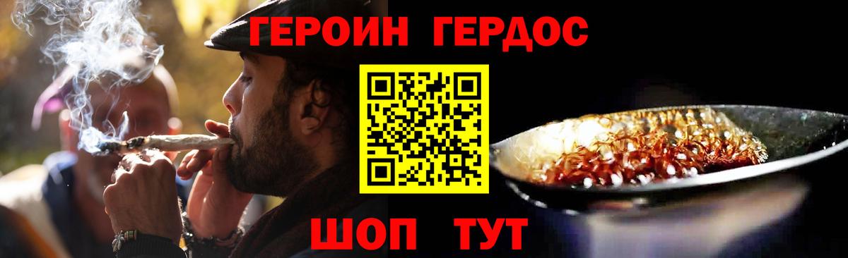 Героин Афган Феодосия