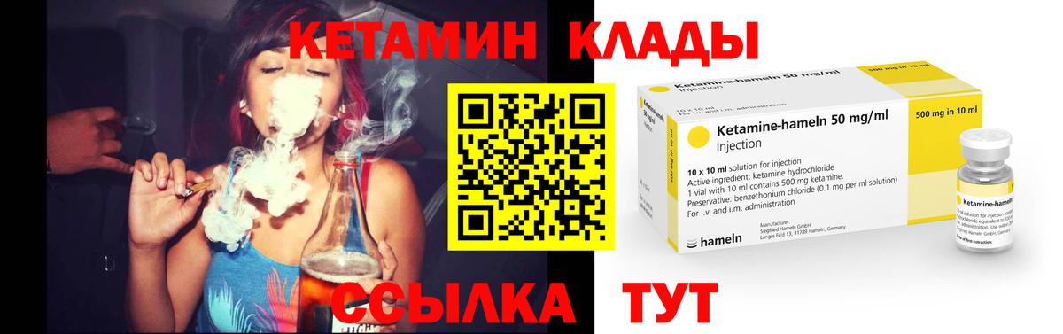 КЕТАМИН VHQ  Вход с VPN    как войти  Феодосия 
