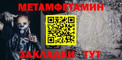 мет Краснодар