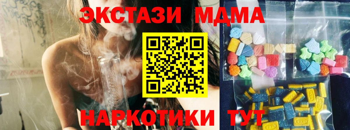 MDMA VHQ  Вход с VPN  МДМА VHQ  Феодосия 