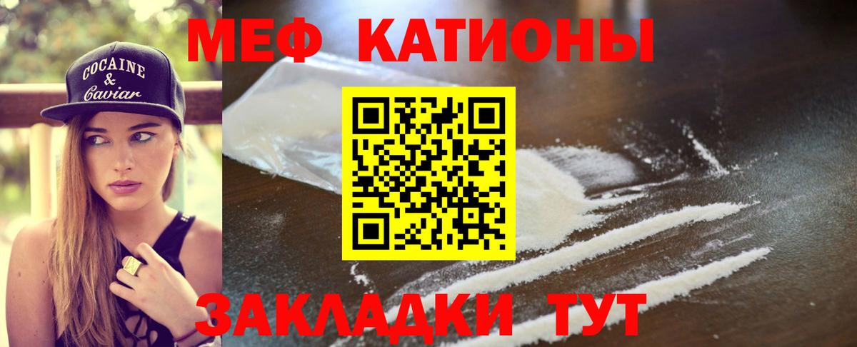 Мефедрон  Феодосия