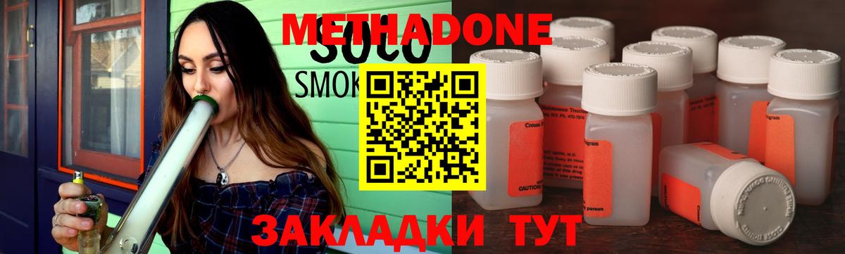Метадон мёд  Вход с VPN  Метадон белоснежный  Феодосия 