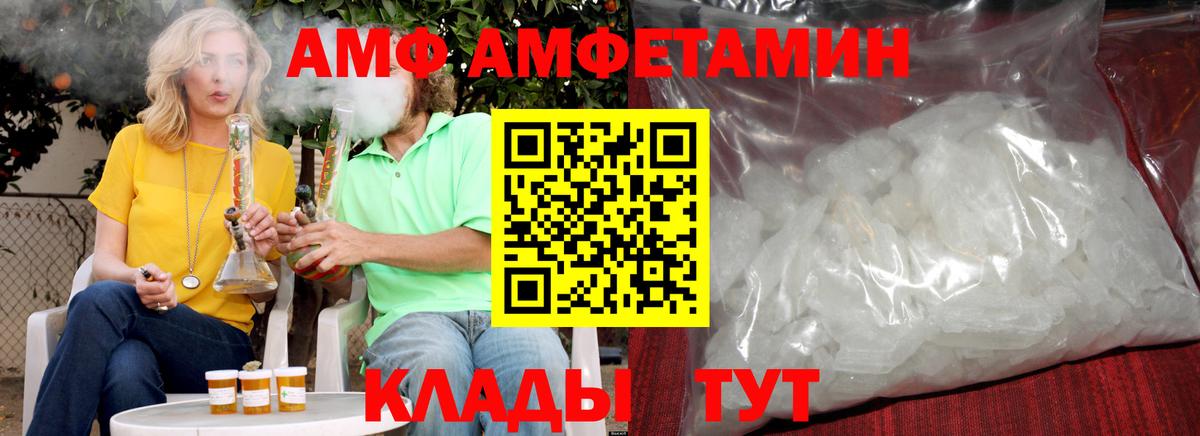 Метамфетамин винт  Метамфетамин винт  Вход с VPN  Феодосия 