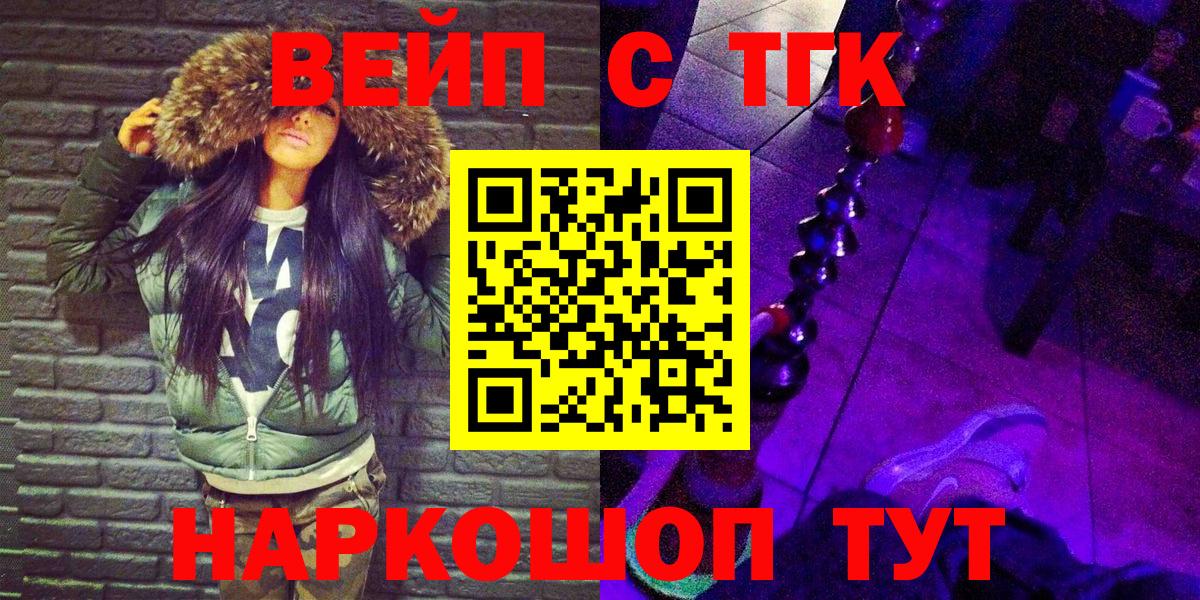 Феодосия  Дистиллят ТГК вейп  Вход с VPN 
